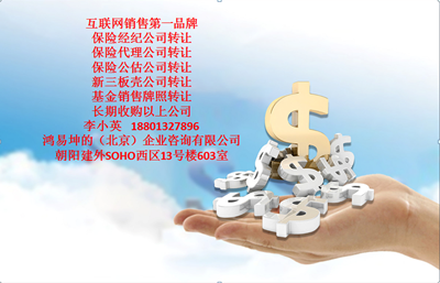 互聯(lián)網(wǎng)金融信息服務(wù)公司轉(zhuǎn)讓 機遇與挑戰(zhàn)并存