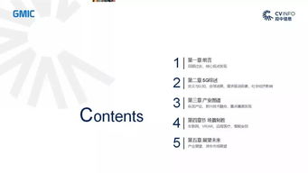 中國5G產(chǎn)業(yè)發(fā)展與投資機(jī)會(huì)分析報(bào)告